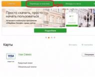 Оплатить кредит онлайн в альфа-банке Онлайн сервис для погашения кредитов