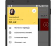 Способы проведения оплат через Яндекс