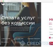 Кредит в московском кредитном банке